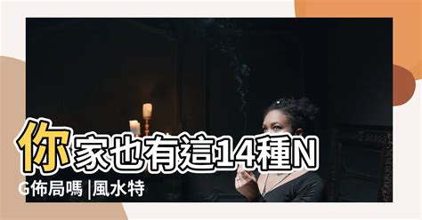 爐灶對門化解|【風水特輯】不良爐灶破財又傷身，你家也有這14種NG佈局嗎？